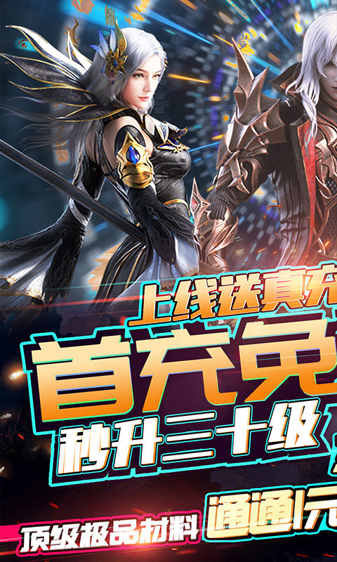 刀剑神魔录免费商城版_刀剑神魔录免费商城版公益服_变态版刀剑神魔录免费商城版无限元宝服_刀剑神魔录免费商城版官网