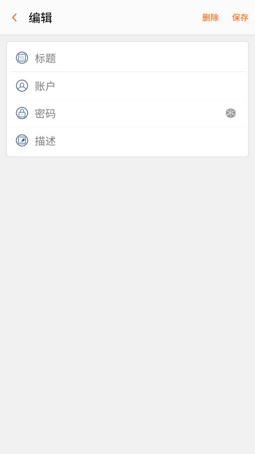 密码管理器app_密码管理器app安卓手机版免费下载_密码管理器app最新版下载