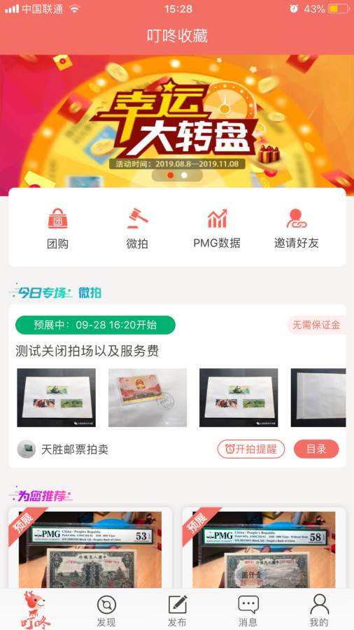 叮咚收藏下载_叮咚收藏下载中文版_叮咚收藏下载最新版下载