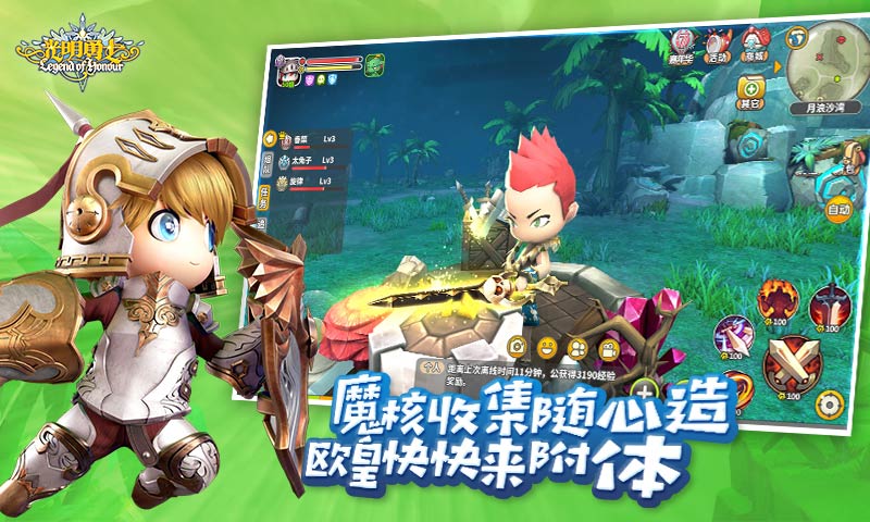 光明勇士手游下载-光明勇士v11.0.112.135604 安卓版
