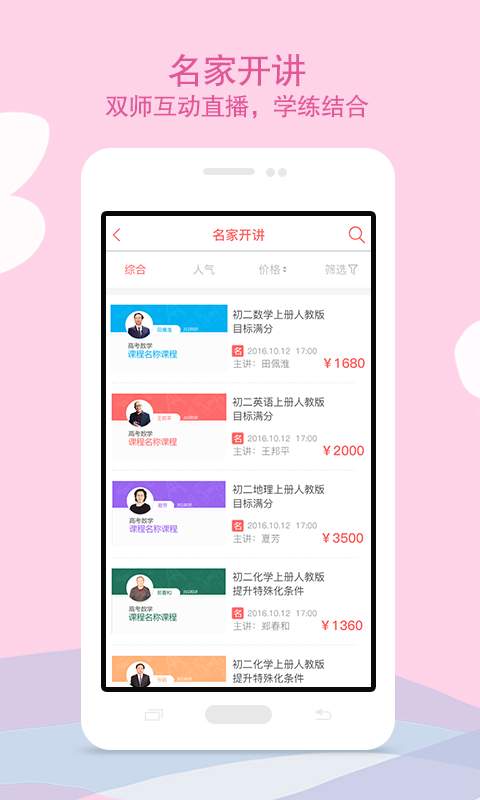 亿家教app_亿家教app积分版_亿家教appapp下载