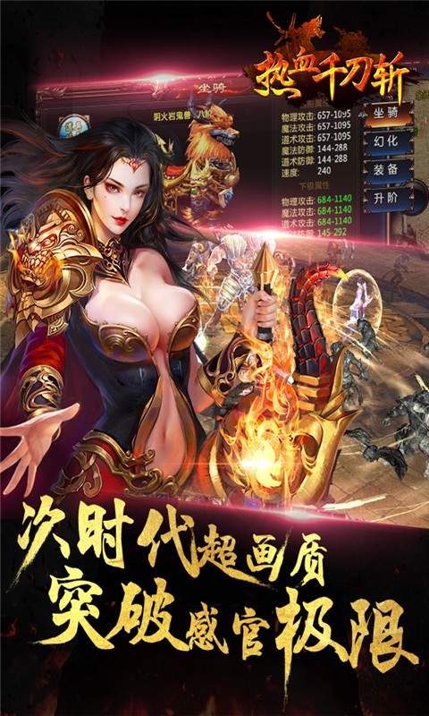 热血千刀斩app_热血千刀斩app破解版下载_热血千刀斩app官方版