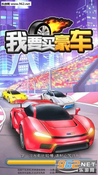 我要买豪车2020红包版