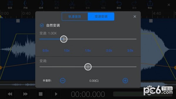 易剪多轨版