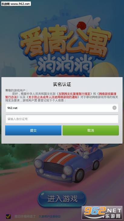 爱情公寓消消消游戏红包版