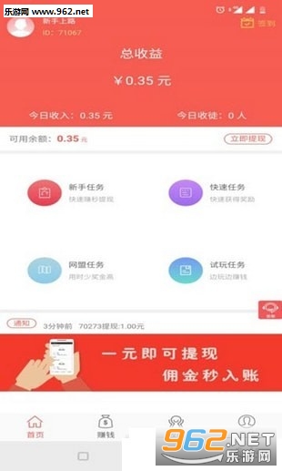 闲赚客赚钱软件_闲赚客赚钱软件官方版_闲赚客赚钱软件小游戏