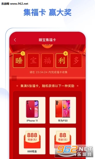 多喝热水赢红包版_多喝热水赢红包版安卓版_多喝热水赢红包版app下载