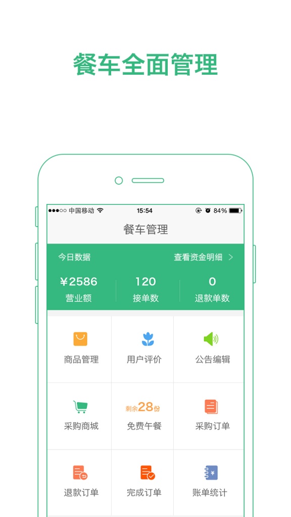 豪斯商家版app_豪斯商家版app破解版下载_豪斯商家版app官网下载手机版