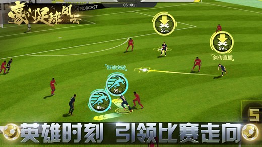 豪门足球风云iOS下载