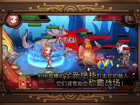 托尔神域战士ios游戏下载