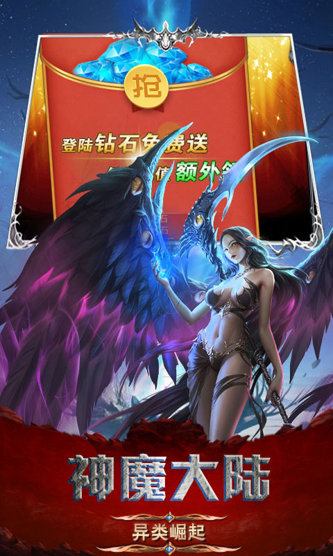 魔法之光弑魔传记星耀版_魔法之光弑魔传记星耀版公益服_变态版魔法之光弑魔传记星耀版无限元宝服_魔法之光弑魔传记星耀版官网