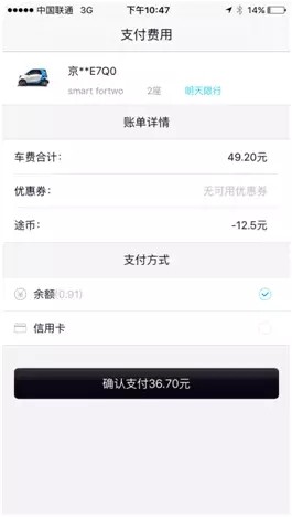 奔驰共享汽车app下载