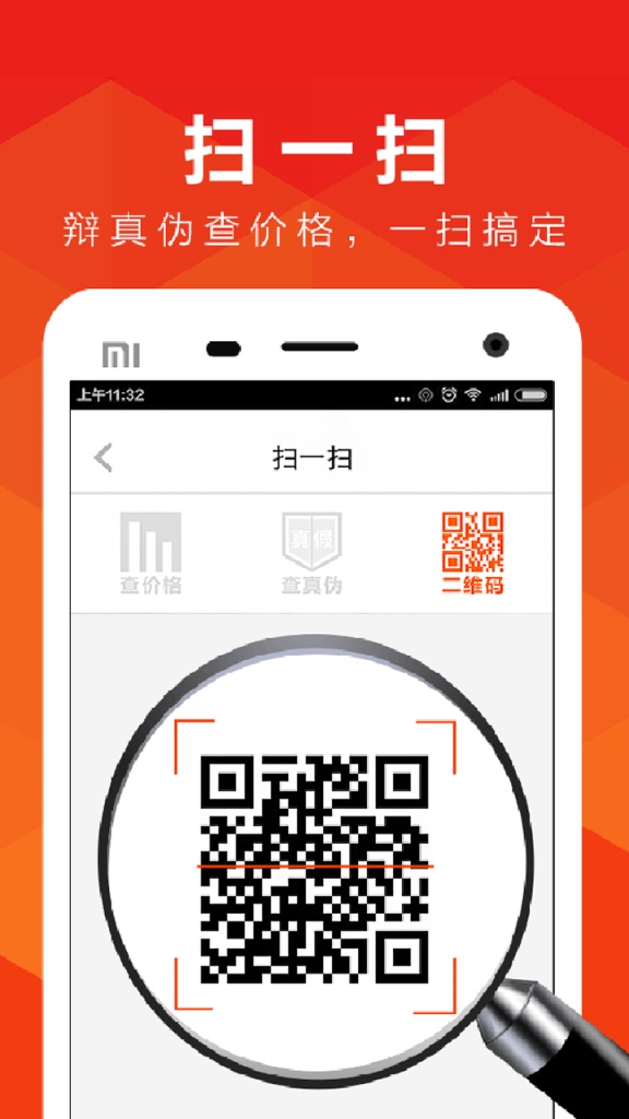 酒查查app_酒查查app手机游戏下载_酒查查appiOS游戏下载