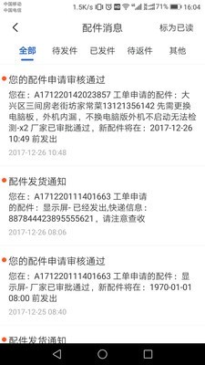 神州帮帮app官方版 神州帮帮app官方版