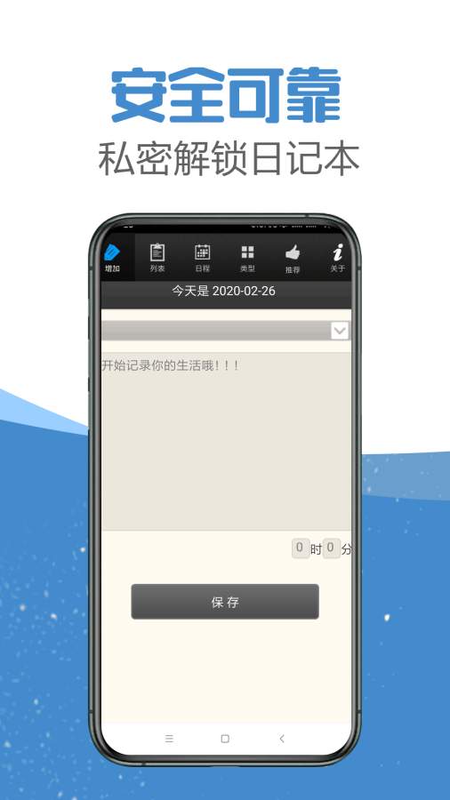日程助手下载_日程助手下载安卓版下载_日程助手下载安卓手机版免费下载