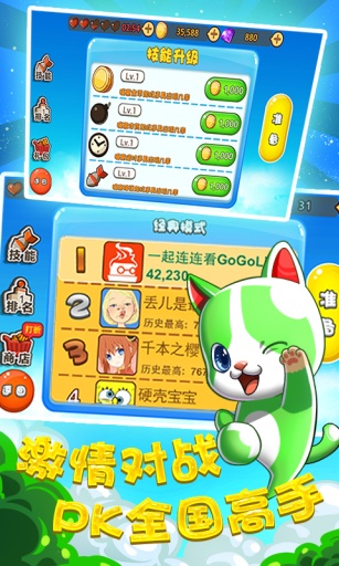 全民连连看：宠物连萌app_全民连连看：宠物连萌app手机游戏下载