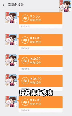 幸福老板娘安卓版-幸福老板娘游戏下载 v1.0.4