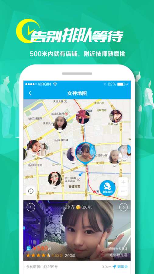 爽到家app_爽到家app官方版_爽到家app破解版下载