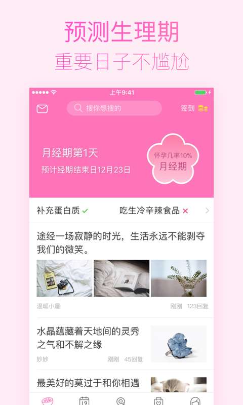 健康助手app_健康助手appapp下载_健康助手app安卓版下载