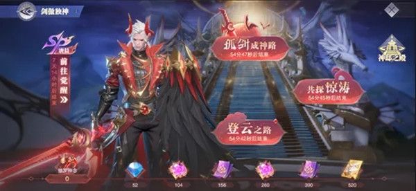 斗罗大陆魂师对决孤剑成神路怎么打？孤名成神最快通关竞速阵容推荐[多图]图片1