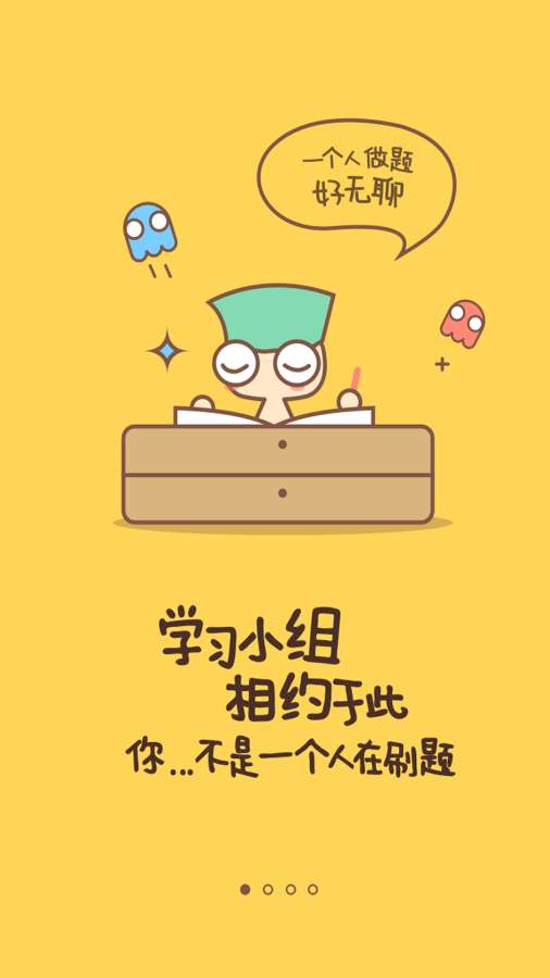一起刷题app_一起刷题app官方版_一起刷题app安卓手机版免费下载