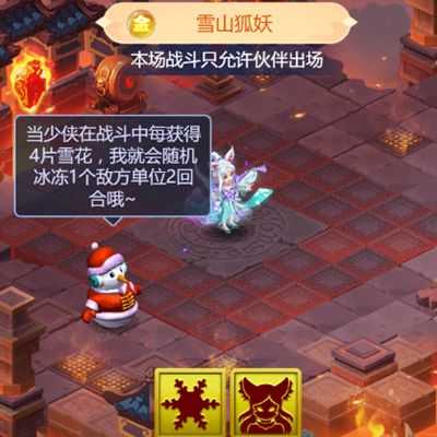 梦幻西游网页版12月五行斗法怎么打？五行斗法雪山之王阵容搭配攻略[多图]图片2