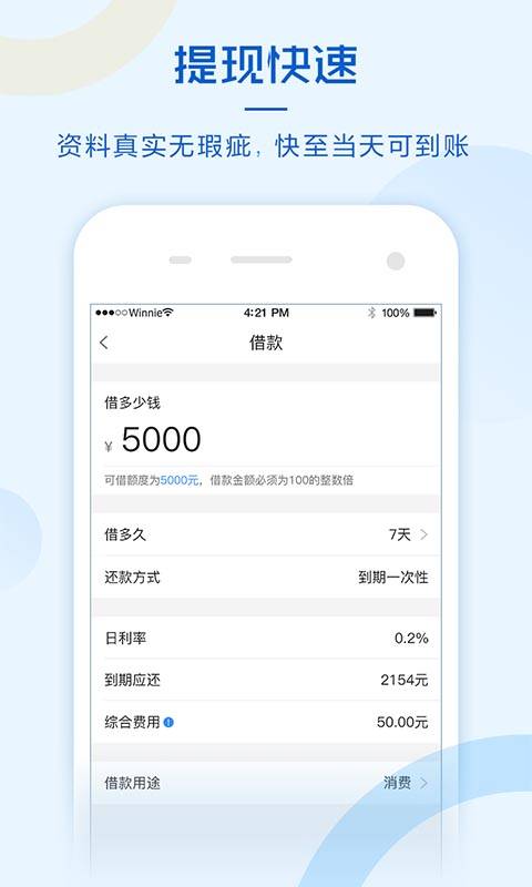 畅快app