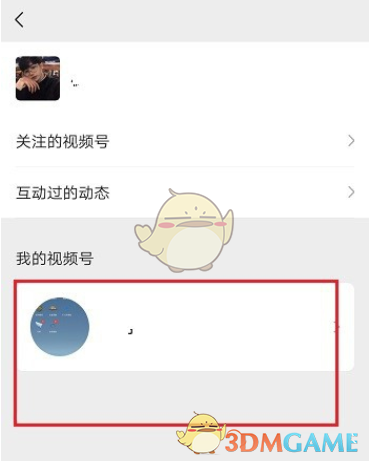 微信视频号怎么申请认证