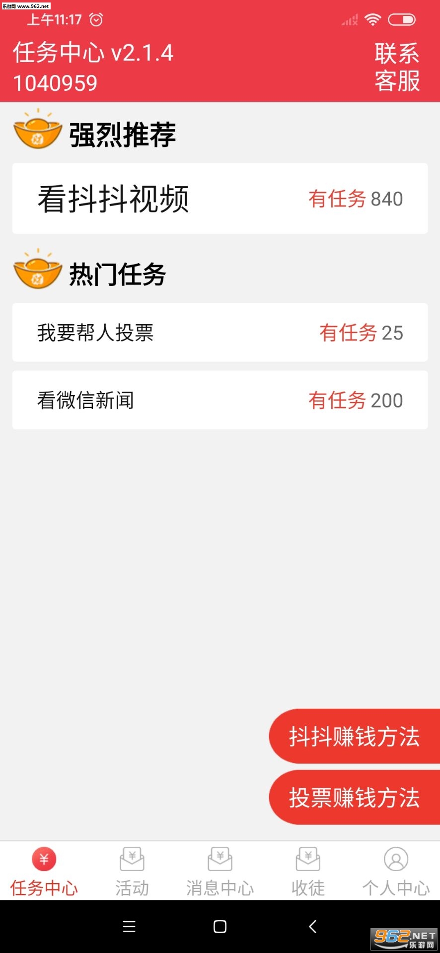 截图宝红包破解版_截图宝红包破解版官网下载手机版_截图宝红包破解版app下载