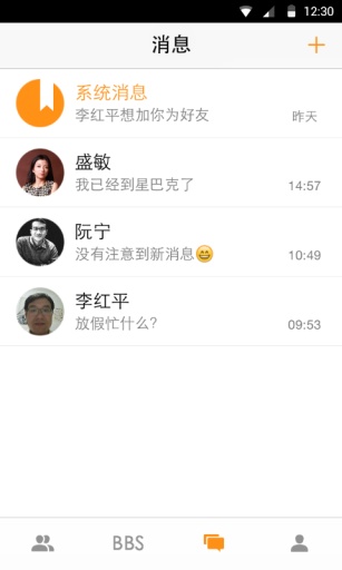 校友录app_校友录app最新版下载_校友录appios版