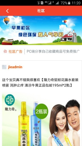 早集网1.0betaapp_早集网1.0betaapp官方版