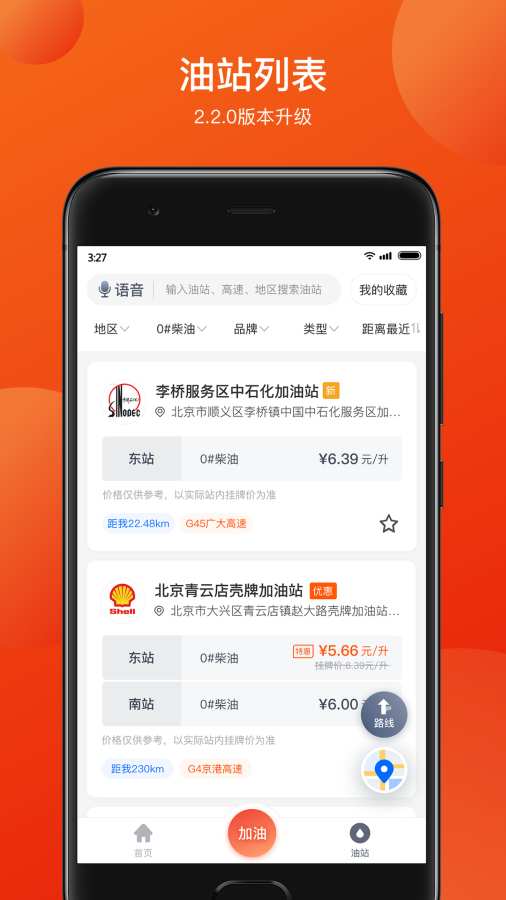万金油司机端下载_万金油司机端下载官网下载手机版_万金油司机端下载手机版安卓