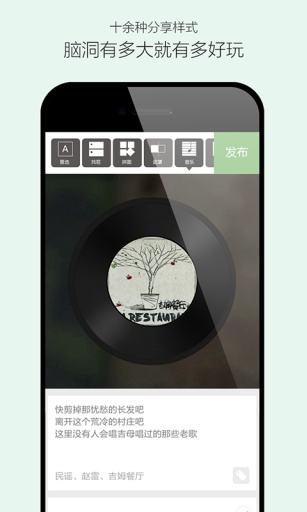 虐虐 - 手游化的分享社交应用app_虐虐 - 手游化的分享社交应用app下载