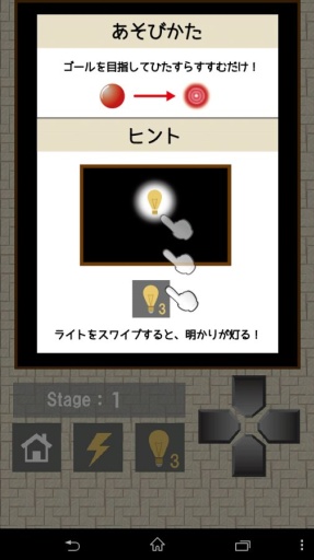 不可能通关的迷宫app_不可能通关的迷宫app积分版_不可能通关的迷宫app最新版下载