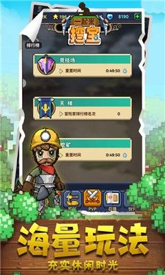 挖宝世界福利版下载_挖宝世界福利版下载最新官方版 V1.0.8.2下载 _挖宝世界福利版下载下载