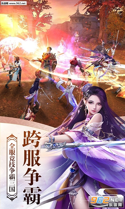 伏天:群雄逐鹿变态版