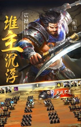 三国神将策手游-三国神将策升级版下载 v1.0.1