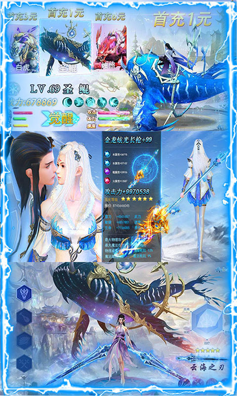 御剑封神录送无限充值_御剑封神录送无限充值公益服_变态版御剑封神录送无限充值无限元宝服_御剑封神录送无限充值官网