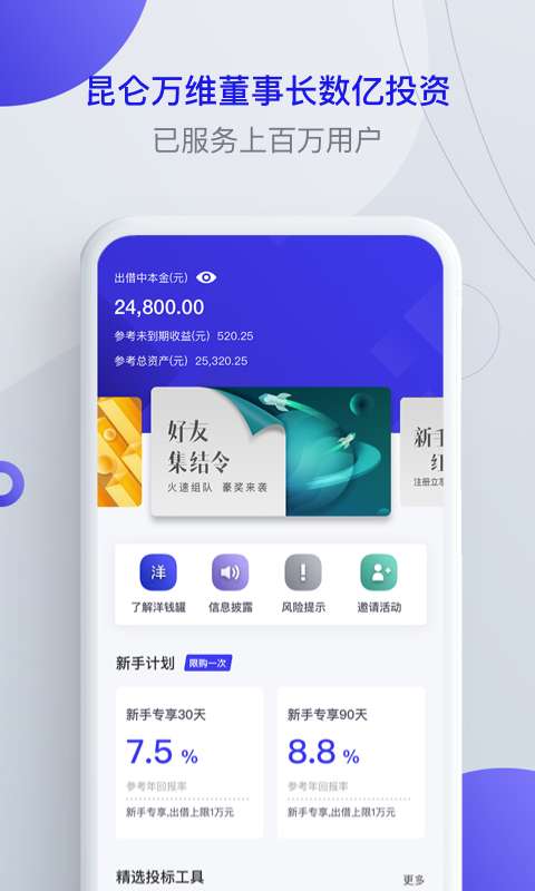 洋钱罐app_洋钱罐app电脑版下载_洋钱罐appios版