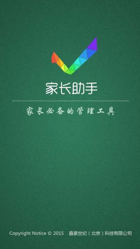 家长助手app_家长助手app官网下载手机版_家长助手app安卓版