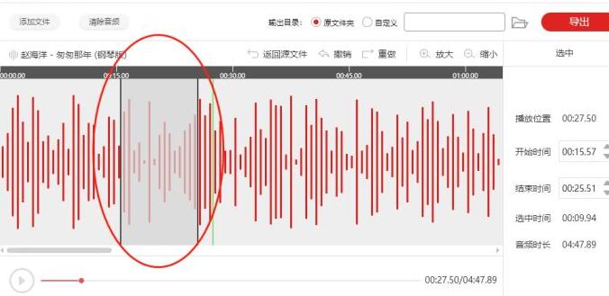 闪电音频剪辑软件怎么给音频添加静音效果