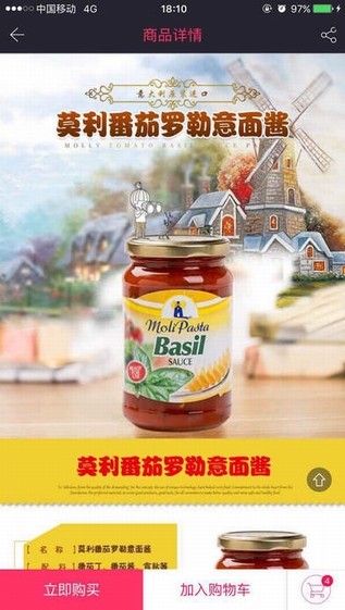 永辉全球购app