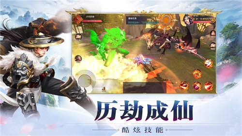 问道飞仙官网版