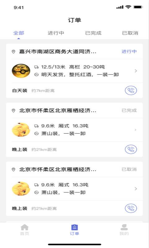 集风带货下载_集风带货下载app下载_集风带货下载破解版下载