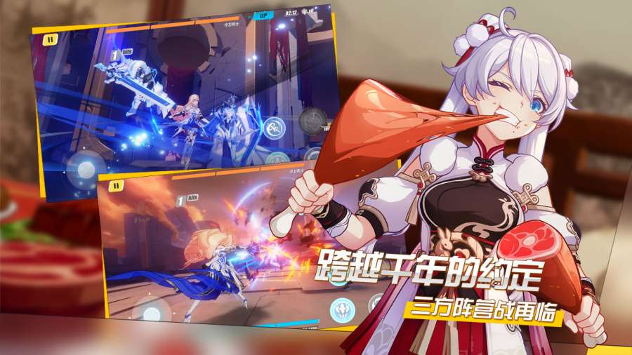 崩坏3app_崩坏3app攻略_崩坏3appapp下载