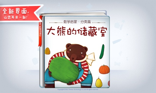 大熊的储藏室app_大熊的储藏室app最新版下载_大熊的储藏室app电脑版下载