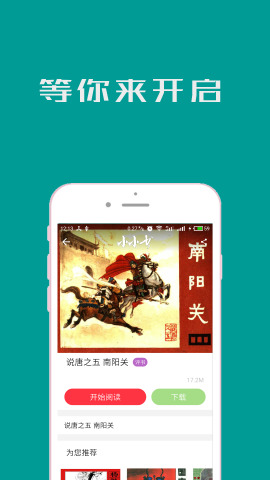 小小书app下载_小小书app下载积分版_小小书app下载积分版