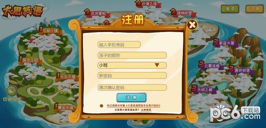 新版大思英语app下载