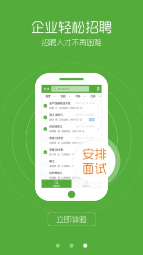工作一点通app_工作一点通app下载_工作一点通app手机版
