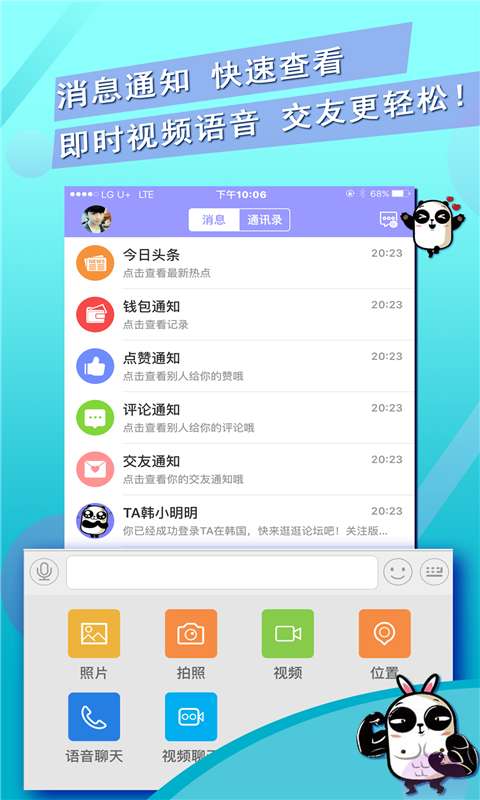 TA在韩国app_TA在韩国app积分版_TA在韩国app中文版下载